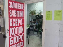 бюро переводов Ozperevod в Орехово-Зуево