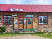 магазин Предгорье в Майкопе