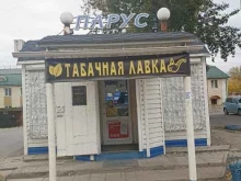 Табачные изделия Табачная лавка в Ачинске