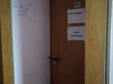 Радеус, улица Арбат, 35 