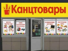 Копировальные услуги Канцепроф в Новороссийске