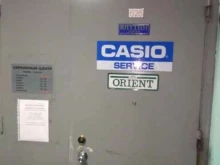 часовая мастерская Casio в Санкт-Петербурге