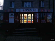 Магазины разливного пива Bierwagen Hagen в Смоленске