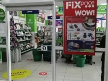 универсам фиксированной цены Fix price в Ангарске