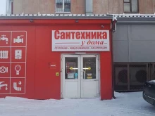 магазин Сантехника у дома в Кемерово