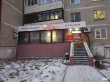 ювелирный магазин Опал в Екатеринбурге
