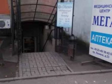 многопрофильный медицинский центр Мега в Иваново