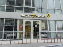 отделение службы доставки Boxberry в Тюмени