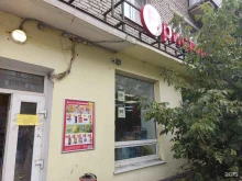 магазин Бристоль в Электростали
