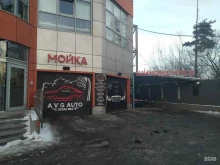 Автомойки Avg deteling в Королёве