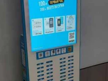 станция зарядки телефонов Бери заряд! в Оби