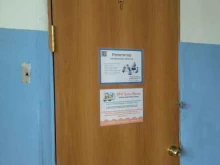 Помощь в обучении Кабинет репетитора начальных классов в Киселевске
