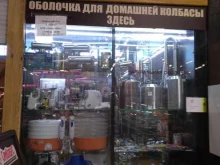 магазин Ротор в Барнауле