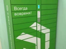 постамат СберЛогистика в Липецке