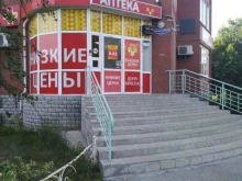 Аптеки АптекаПлюс в Сызрани