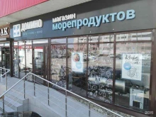 магазин морепродуктов Домино в Ставрополе