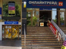 сервисный центр iMarket в Ставрополе