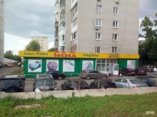 Байрам, бульвар Славы, 1 