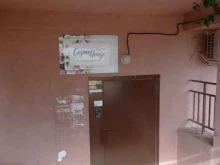 Услуги косметолога Cosmohouse в Элисте