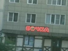 магазин Бочка в Барнауле