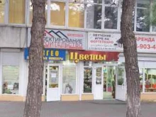 агентство недвижимости Ваш выбор в Геленджике