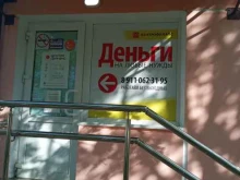микрокредитная компания Центрофинанс в Заполярном