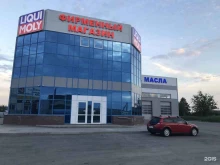 магазин-автосервис Автомасла в Барнауле