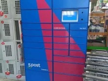 автоматизированный пункт выдачи Ozon Box в Екатеринбурге