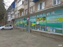 Аптека №151 СК Ставропольфармация в Ессентуках