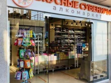 магазин Вкусные сувениры в Сочи