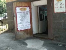 Ателье швейные Дом быта в Павловском Посаде