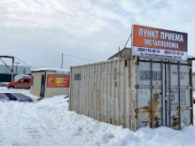 пункт приема Якутские металлы в Якутске