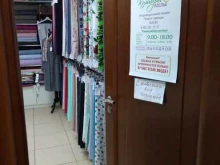 ателье Колибри в Одинцово