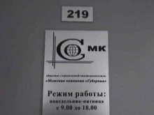 межевая компания Губерния в Одинцово