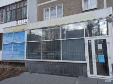копировальный центр Формат-плюс в Екатеринбурге