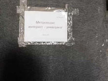 оптовая компания Релайт и Ко в Тюмени