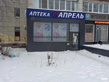 аптека Апрель в Екатеринбурге