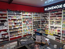 магазин табачных изделий Klimenok в Домодедово