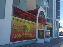 туристическое агентство Люкс трэвел+ в Липецке