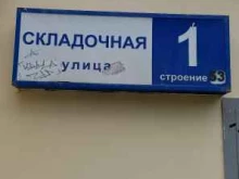 компания Стрит Мобайл в Москве