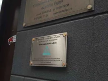 научно-исследовательская клиника Денталгуру в Москве