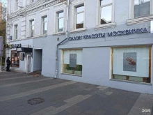 Москвичка nails, Новослободская улица, 36/1 ст1 