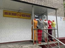 Женская одежда Магазин женской одежды в Королёве