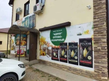 супермаркет Адина в Нариманове