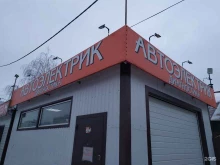 Ремонт электронных систем управления автомобиля Мастерская по ремонту автоэлектрики и чип-тюнингу в Самаре