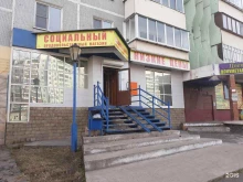 продовольственный магазин Социальный в Братске