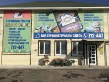 магазин Строительный двор в Тольятти