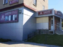 компания Империя в Холмске