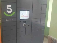 постамат 5post в Иваново