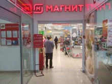 супермаркет Магнит в Йошкар-Оле